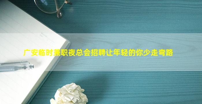浙江夜总会招聘