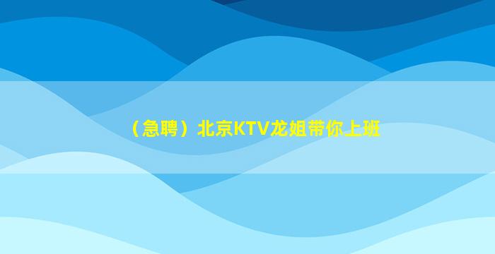 葫芦岛酒吧招聘